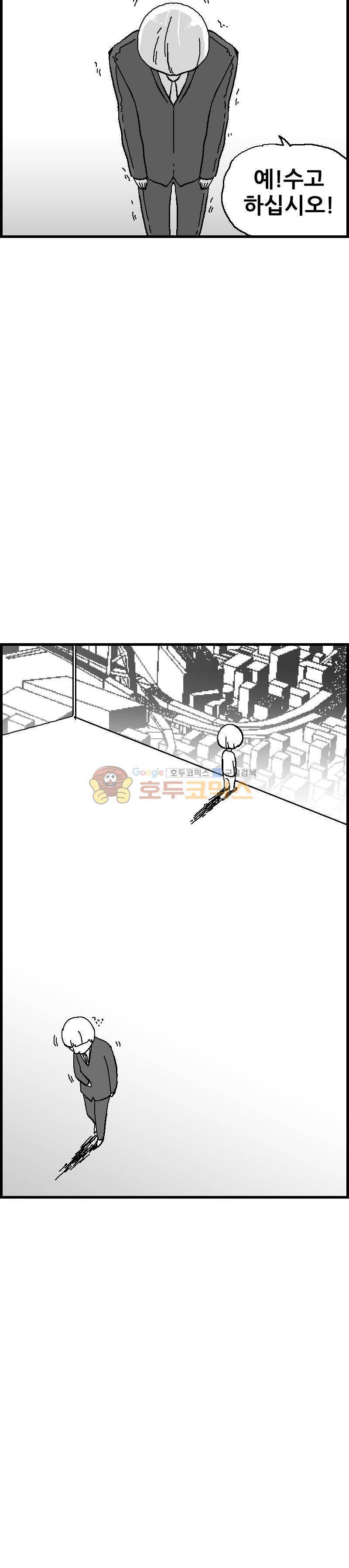 공상과학스타대전 34화 2