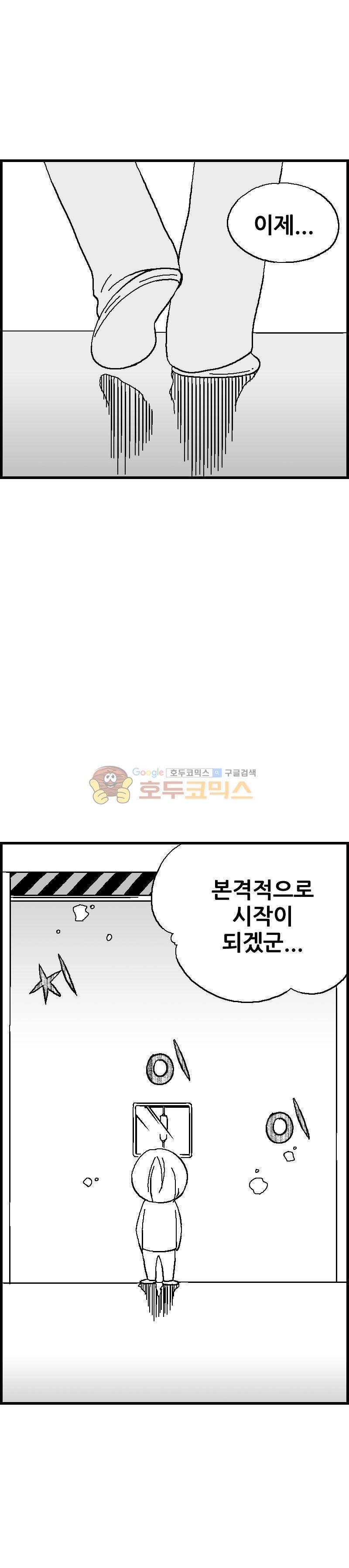공상과학스타대전 34화 3
