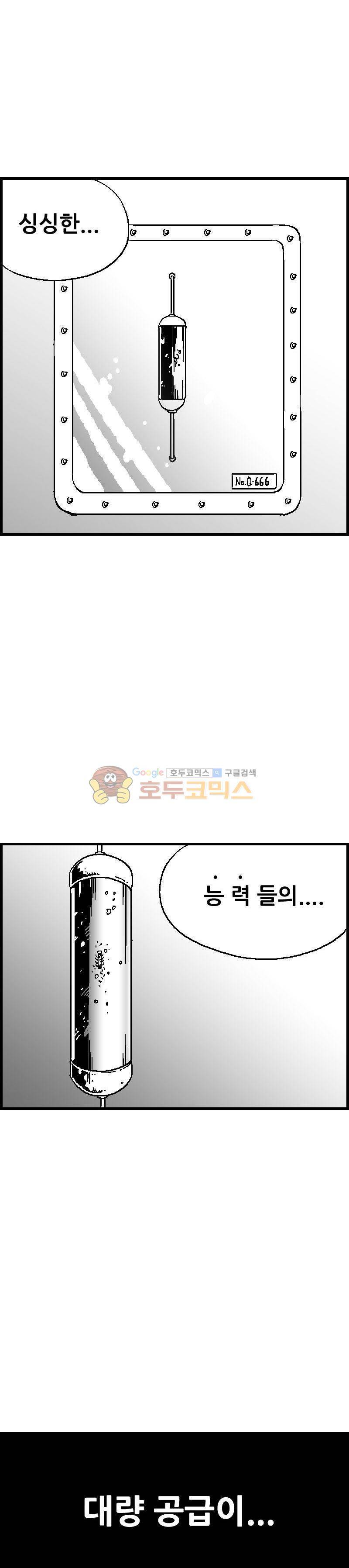 공상과학스타대전 34화 4