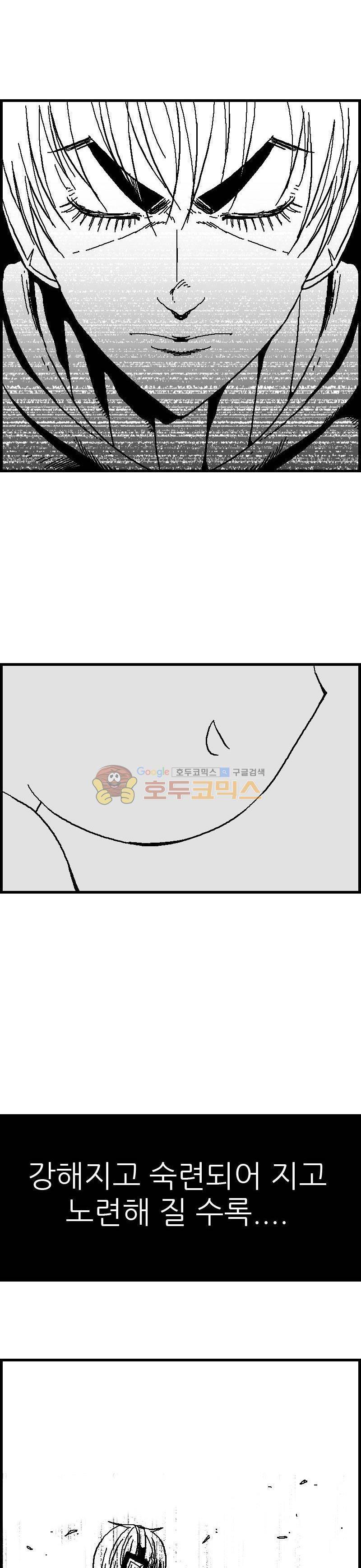 공상과학스타대전 43화 2