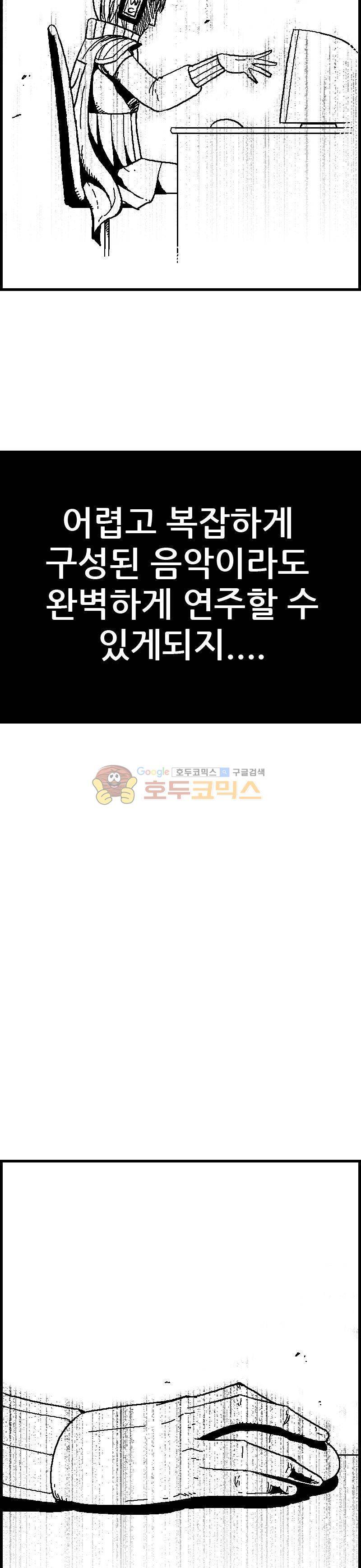 공상과학스타대전 43화 3
