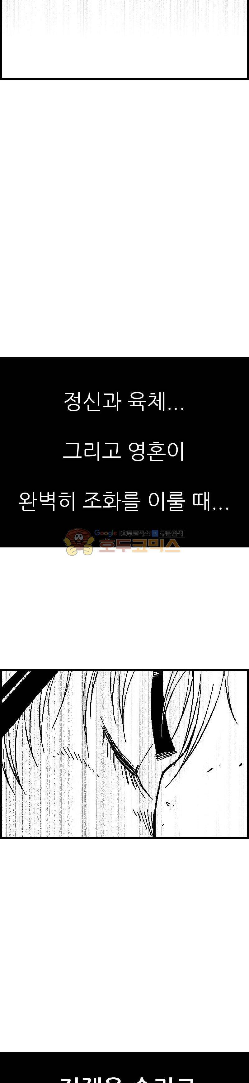 공상과학스타대전 43화 4
