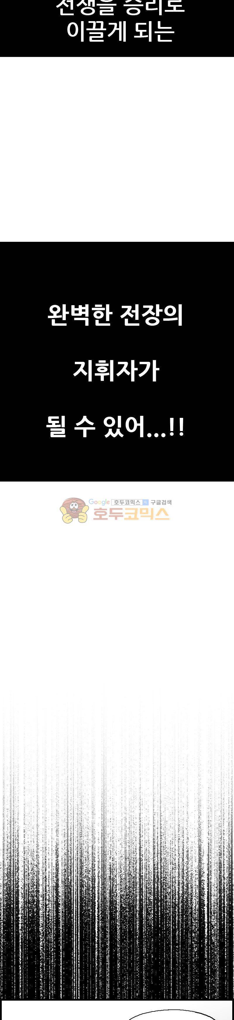 공상과학스타대전 43화 5