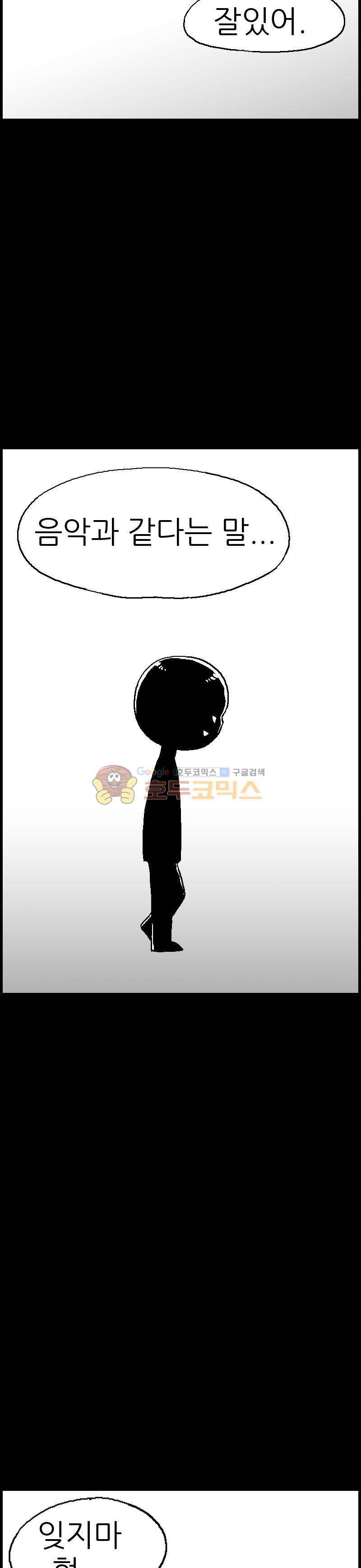 공상과학스타대전 43화 6