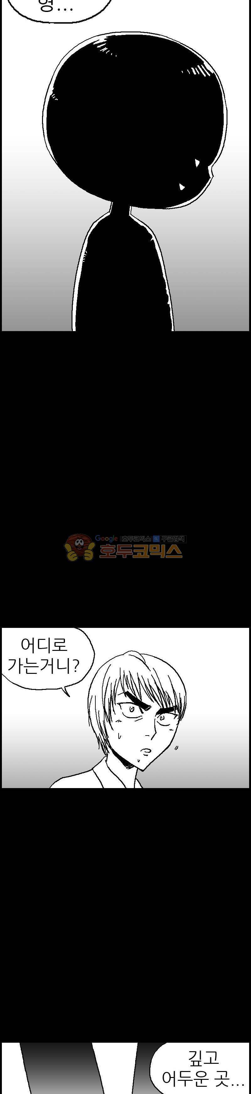 공상과학스타대전 43화 7