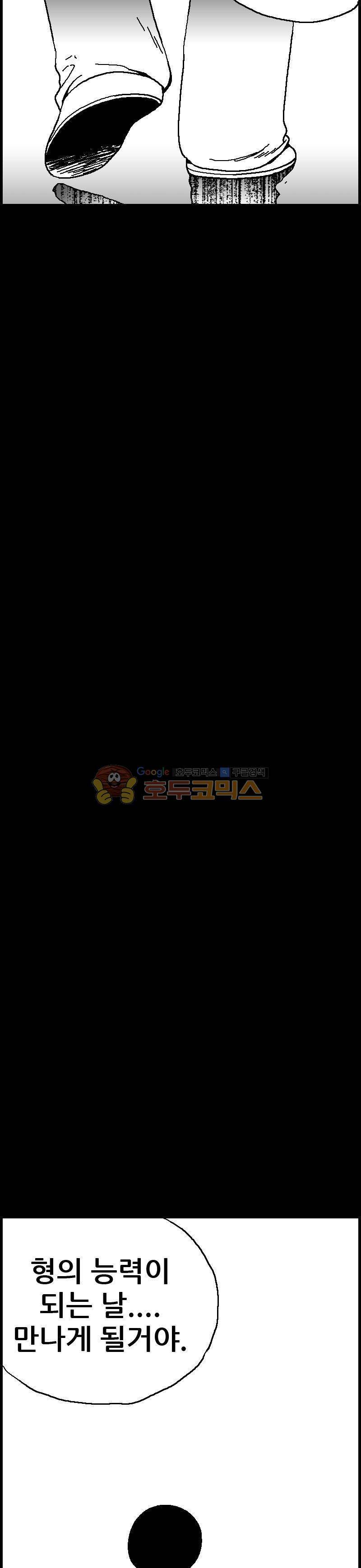 공상과학스타대전 43화 8