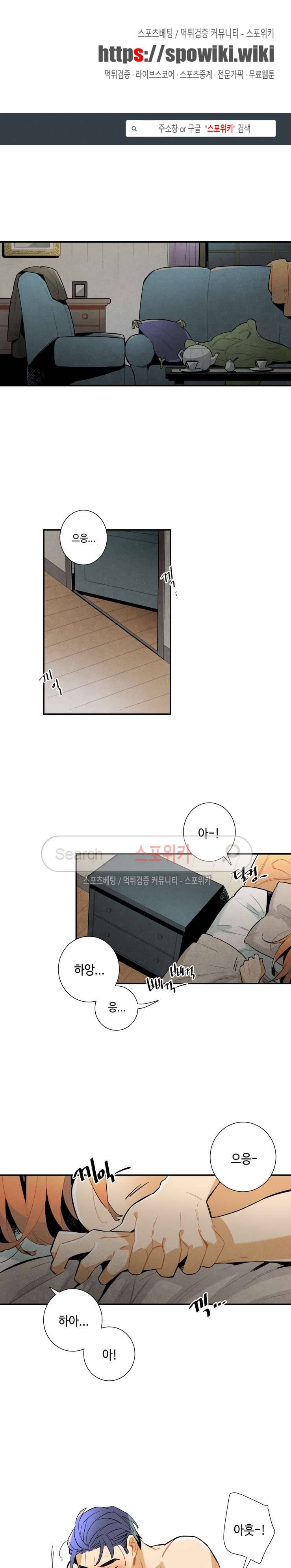 로빈의 법칙 30화 1