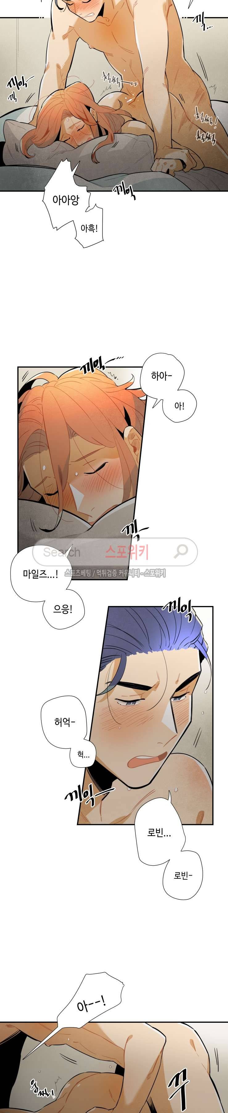 로빈의 법칙 30화 2