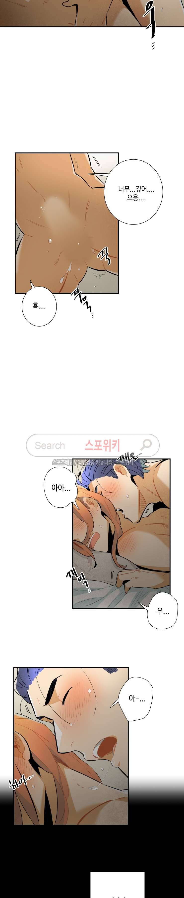 로빈의 법칙 30화 3
