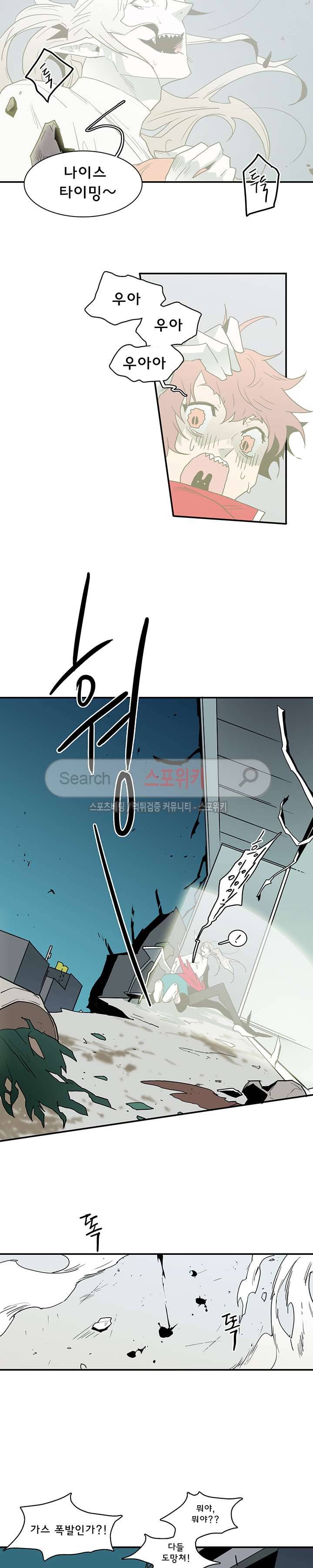 디어 도어(DEAR. DOOR) 35화 2