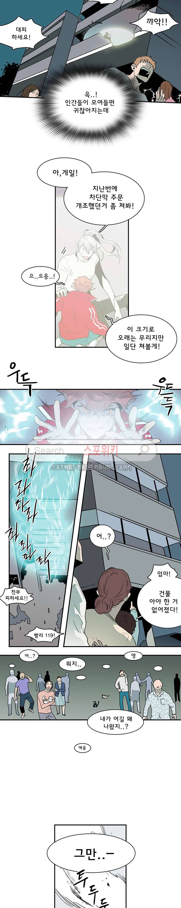 디어 도어(DEAR. DOOR) 35화 3