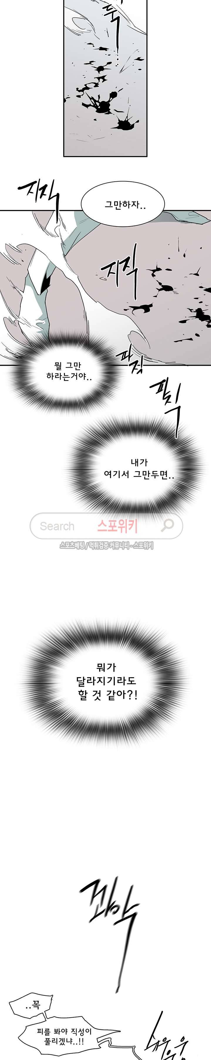 디어 도어(DEAR. DOOR) 35화 4
