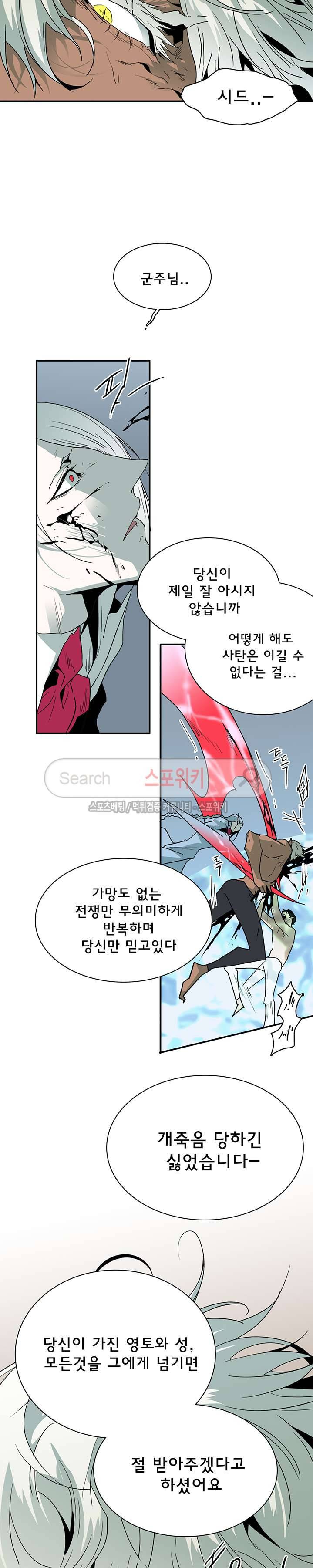 디어 도어(DEAR. DOOR) 35화 7