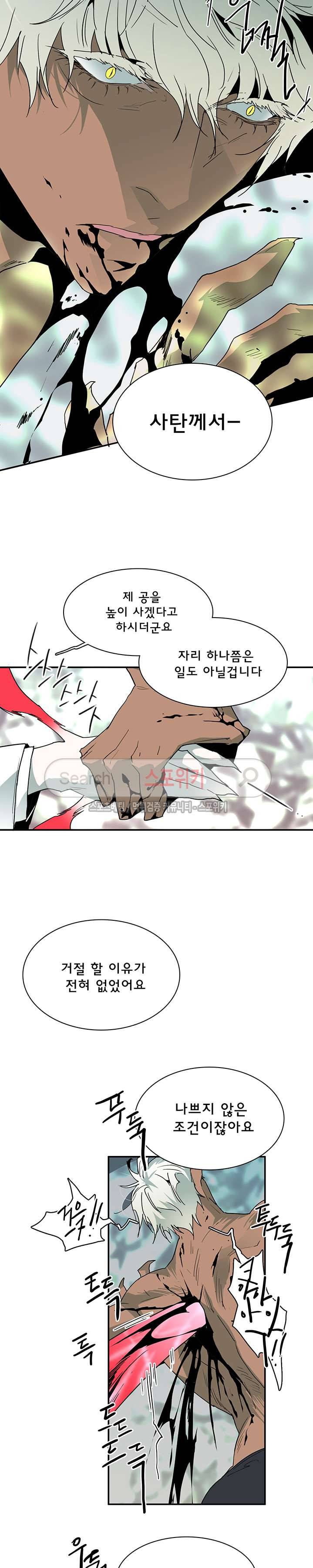 디어 도어(DEAR. DOOR) 35화 8