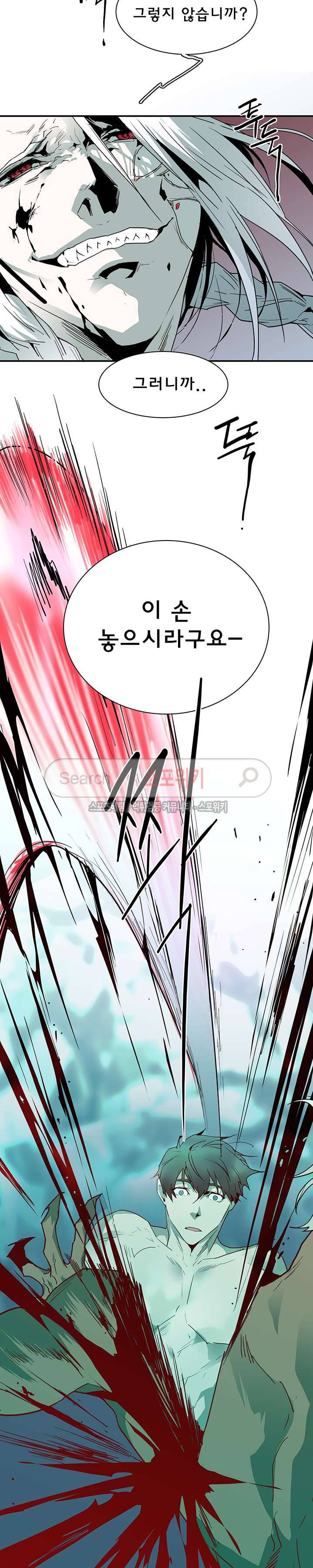 디어 도어(DEAR. DOOR) 35화 9