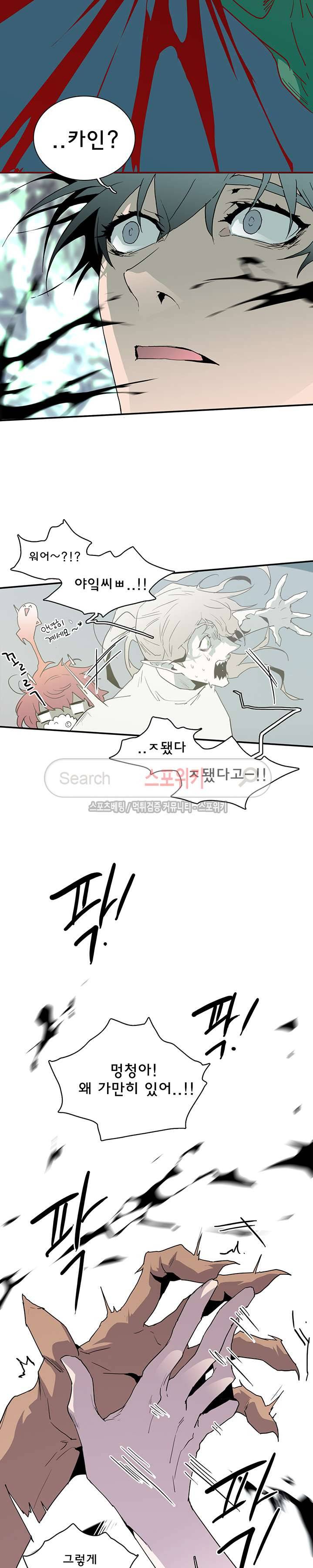 디어 도어(DEAR. DOOR) 35화 10