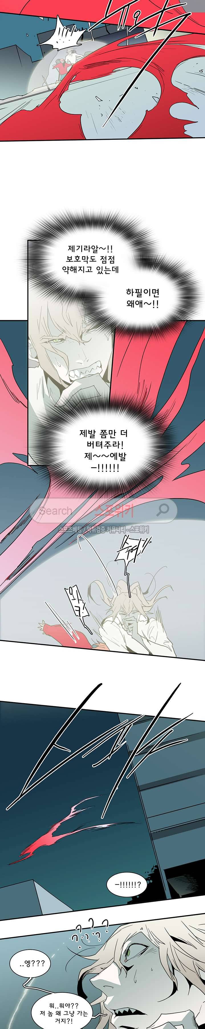 디어 도어(DEAR. DOOR) 35화 13
