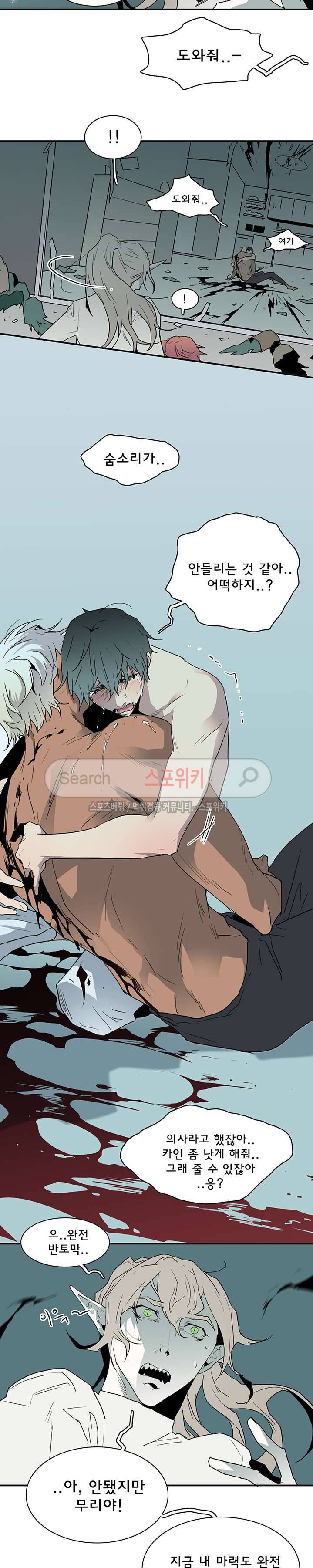 디어 도어(DEAR. DOOR) 35화 14