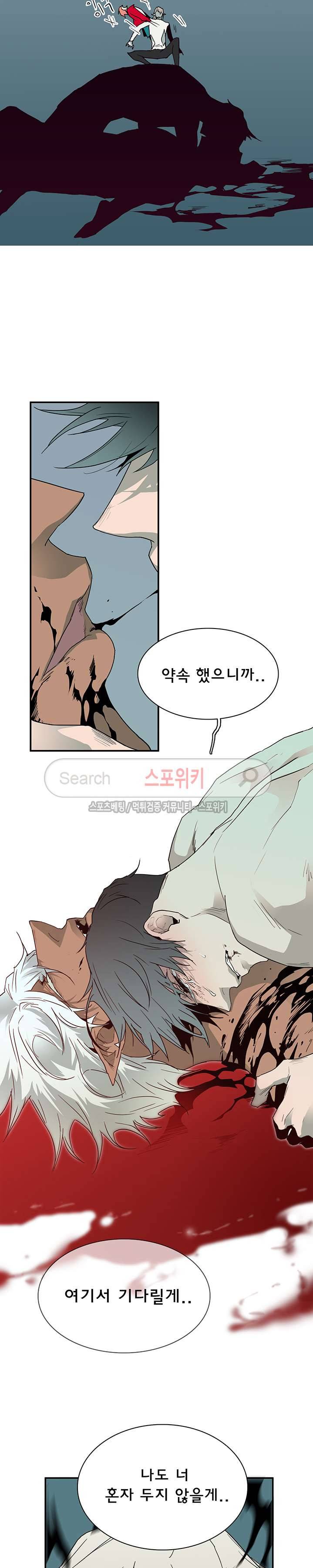디어 도어(DEAR. DOOR) 35화 16
