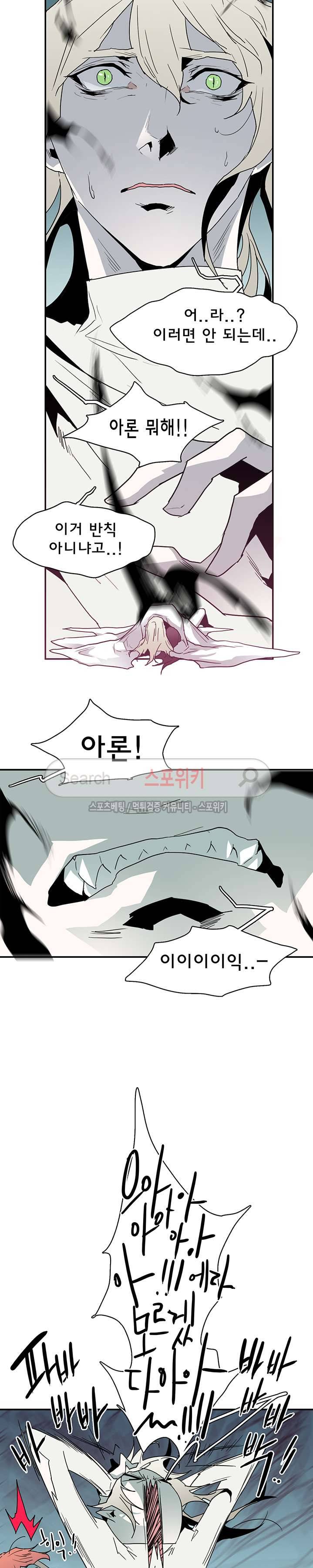 디어 도어(DEAR. DOOR) 35화 17