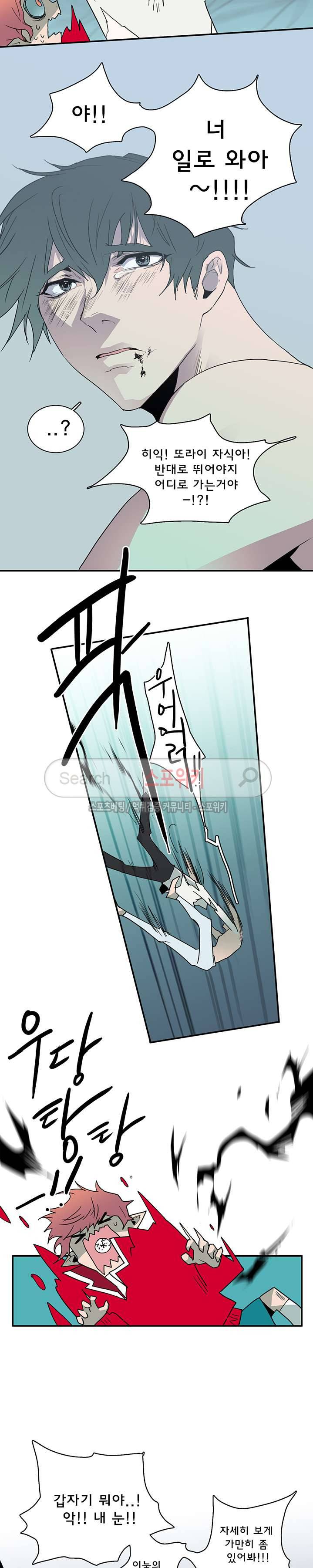 디어 도어(DEAR. DOOR) 35화 18