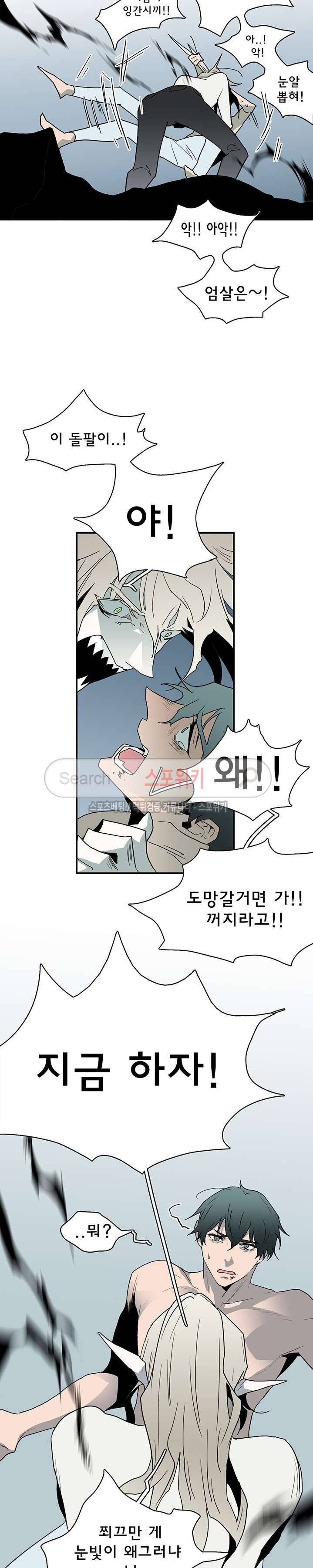 디어 도어(DEAR. DOOR) 35화 19