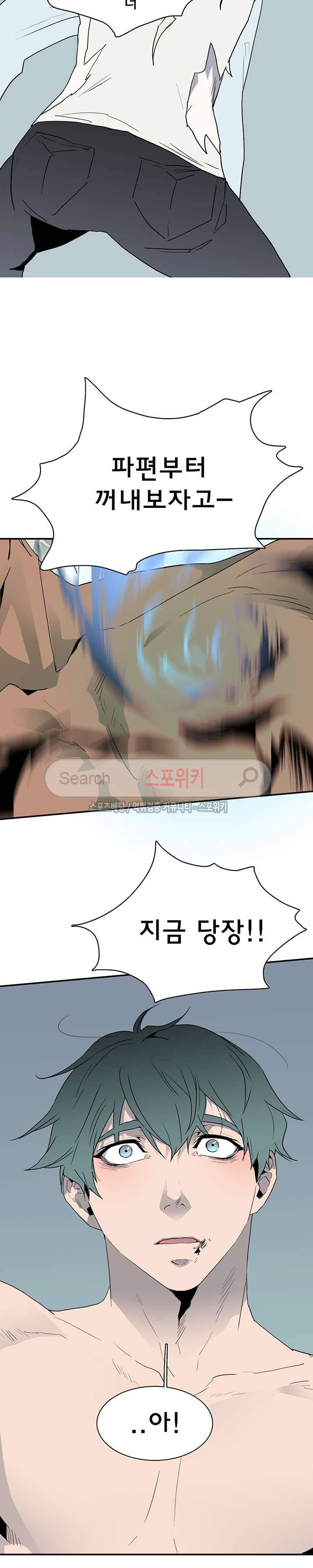 디어 도어(DEAR. DOOR) 35화 20