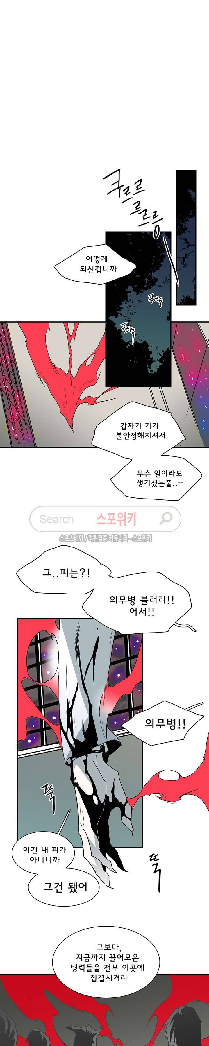 디어 도어(DEAR. DOOR) 35화 21