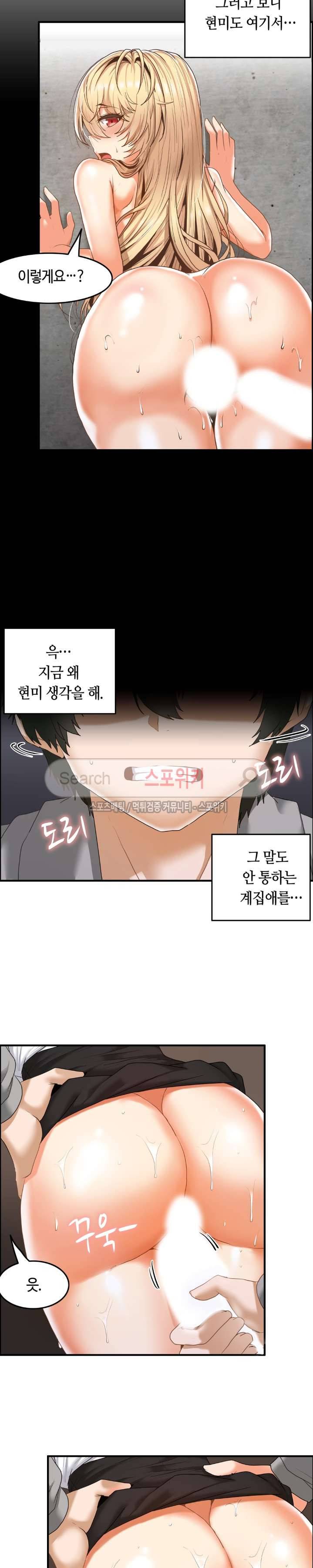 두 명의 이브 ~벽에 갇힌 여자~ 13화 2