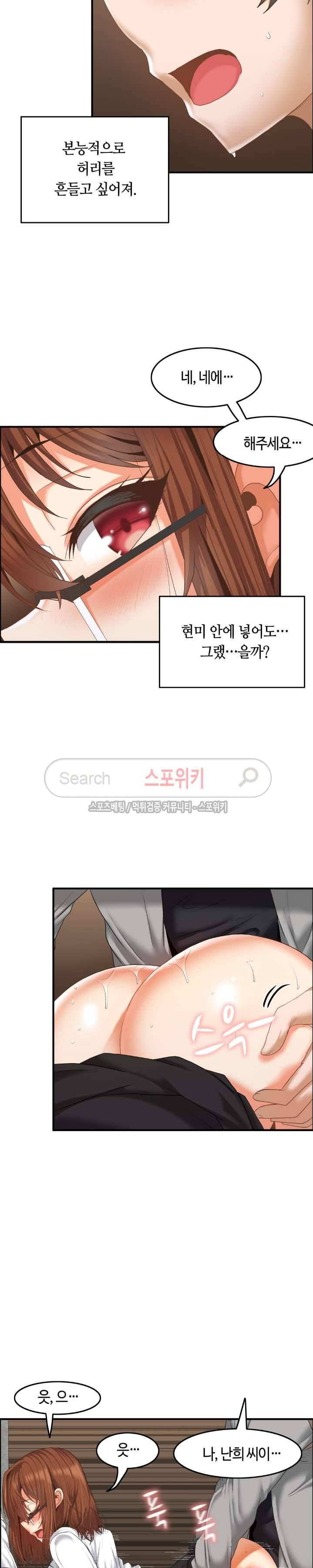 두 명의 이브 ~벽에 갇힌 여자~ 13화 4