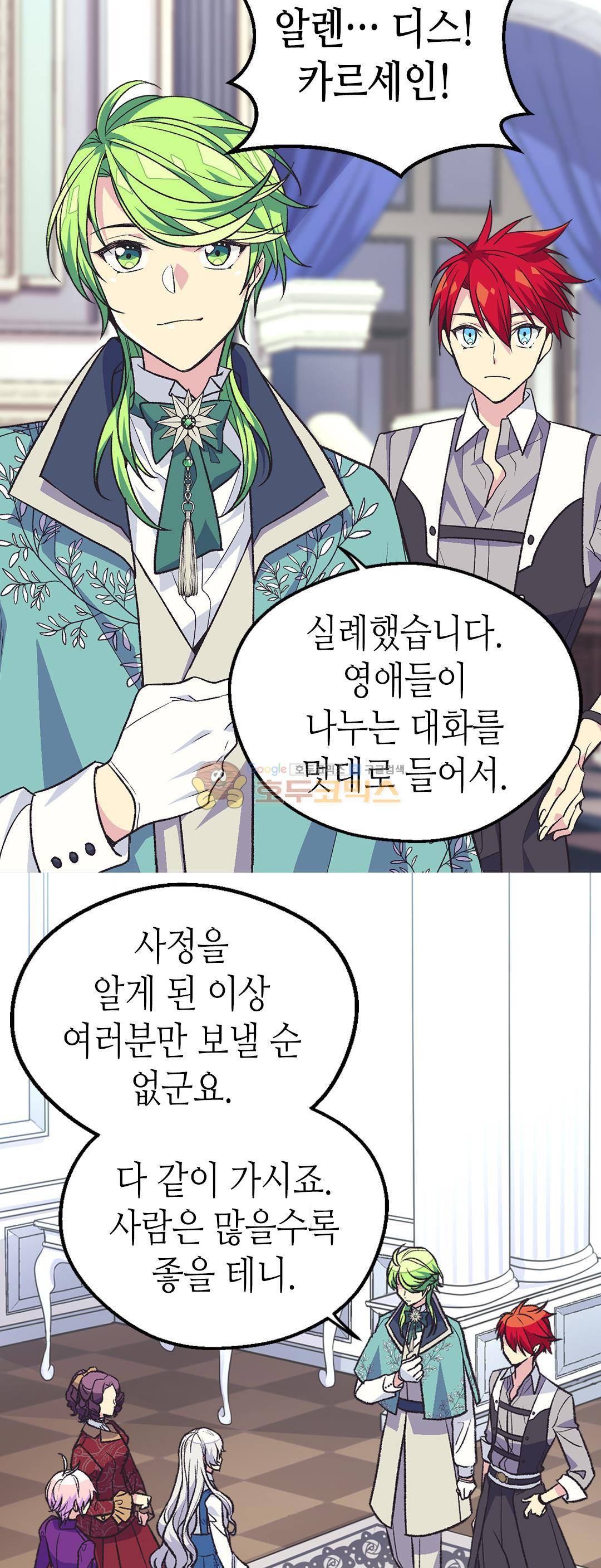 버림 받은 황비 83화 8