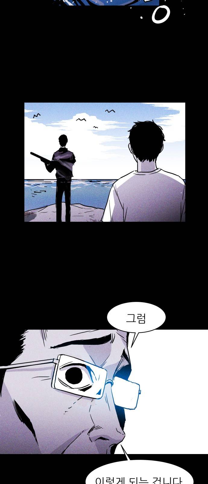 돼지우리(네이버) 5화 11