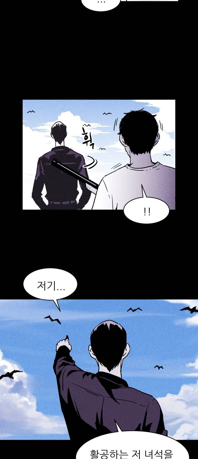돼지우리(네이버) 5화 17
