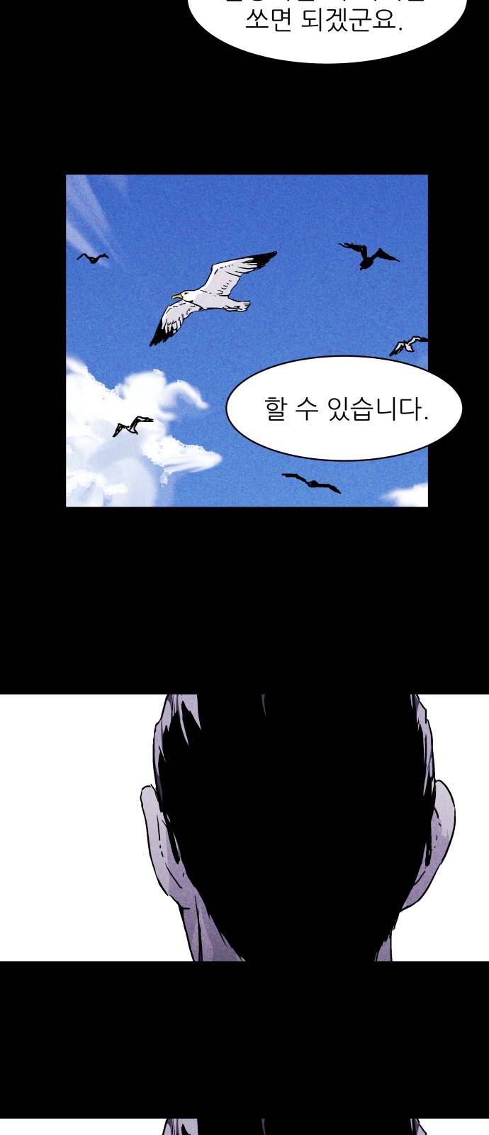 돼지우리(네이버) 5화 18