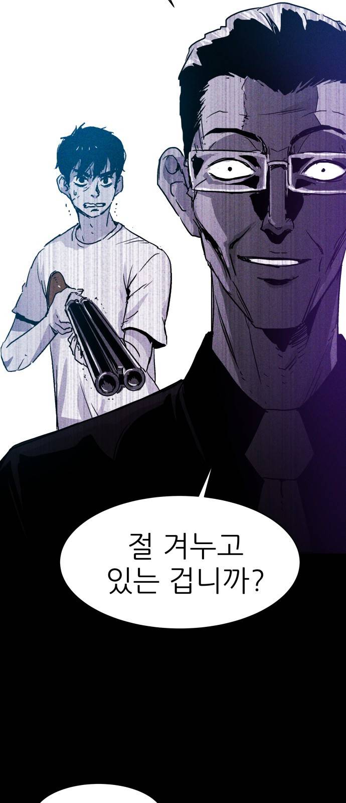 돼지우리(네이버) 5화 20