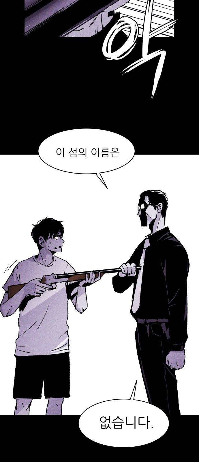 돼지우리(네이버) 5화 24