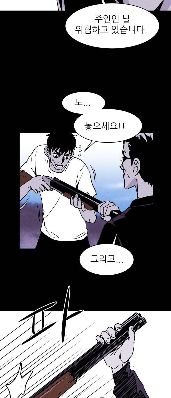 돼지우리(네이버) 5화 28
