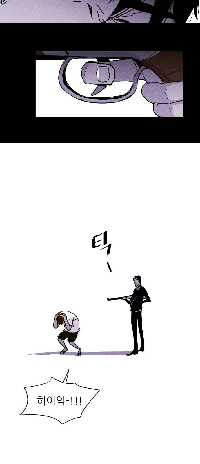 돼지우리(네이버) 5화 32