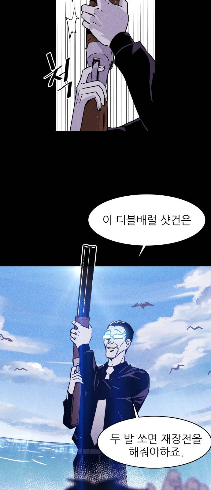 돼지우리(네이버) 5화 34