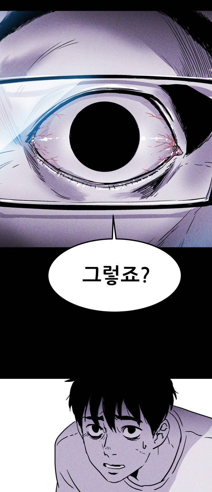 돼지우리(네이버) 5화 37