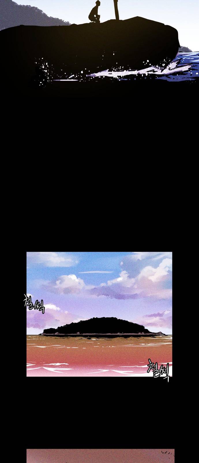 돼지우리(네이버) 5화 39