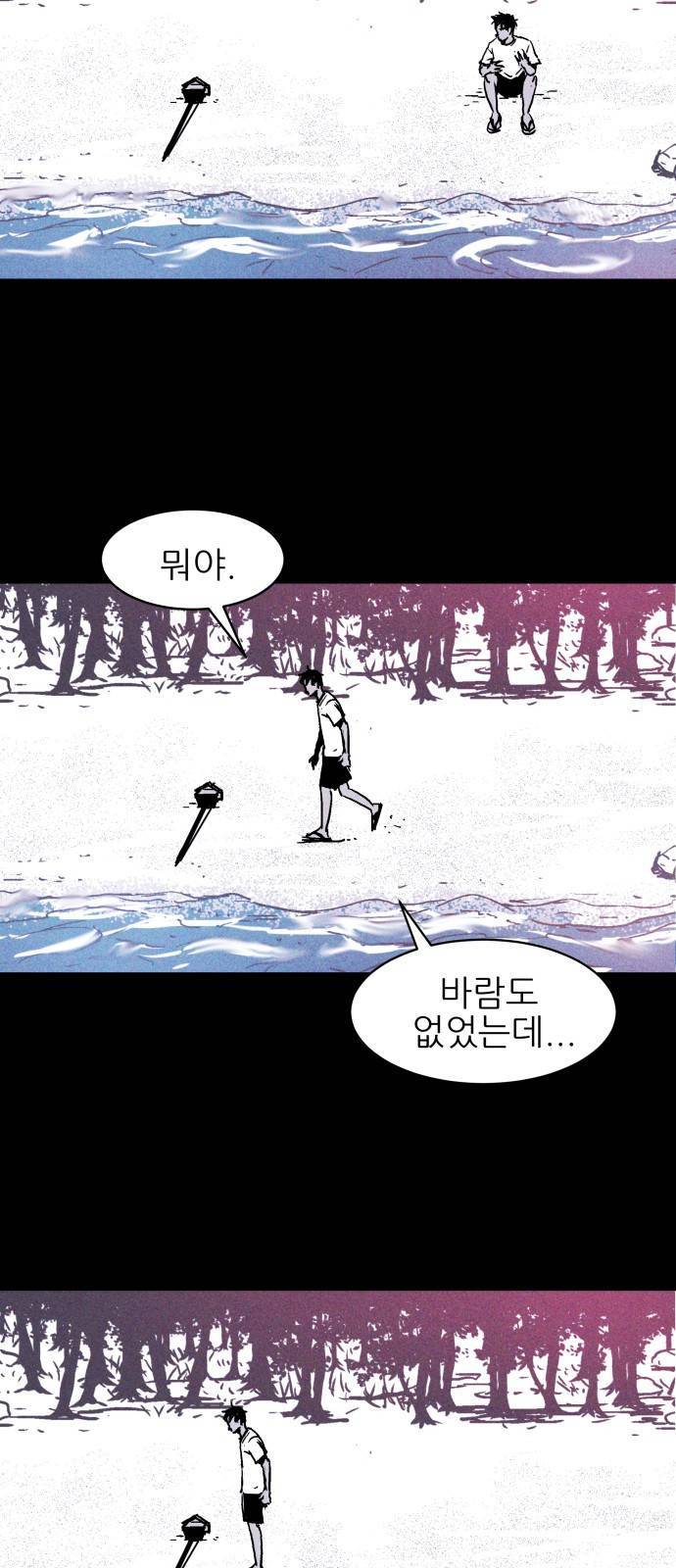 돼지우리(네이버) 5화 44