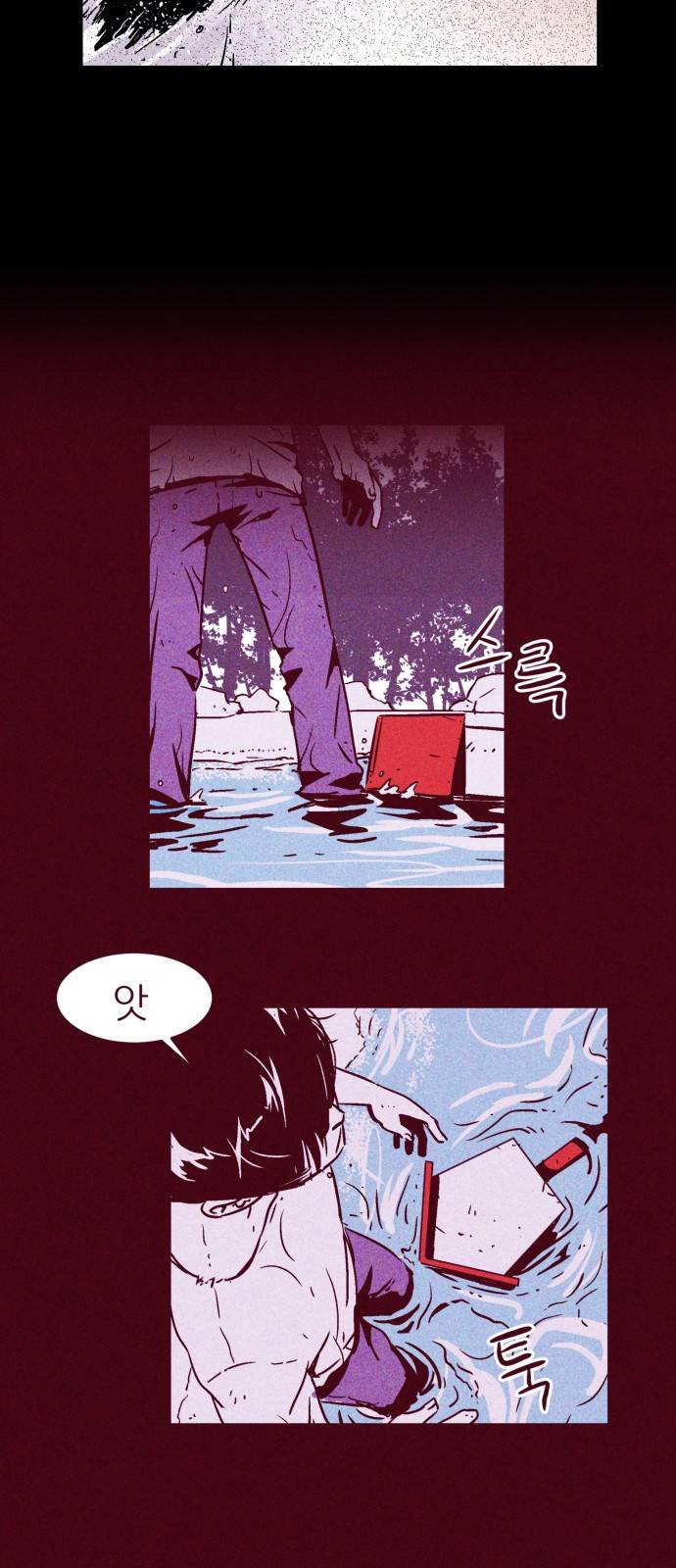 돼지우리(네이버) 5화 47