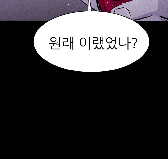 돼지우리(네이버) 5화 51
