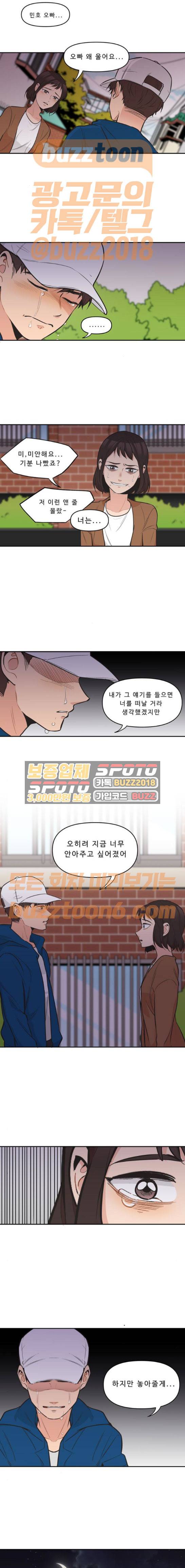5Kg을 위하여 107화 1