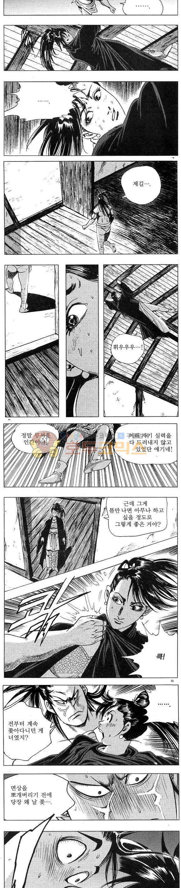 연풍무림 24권 2