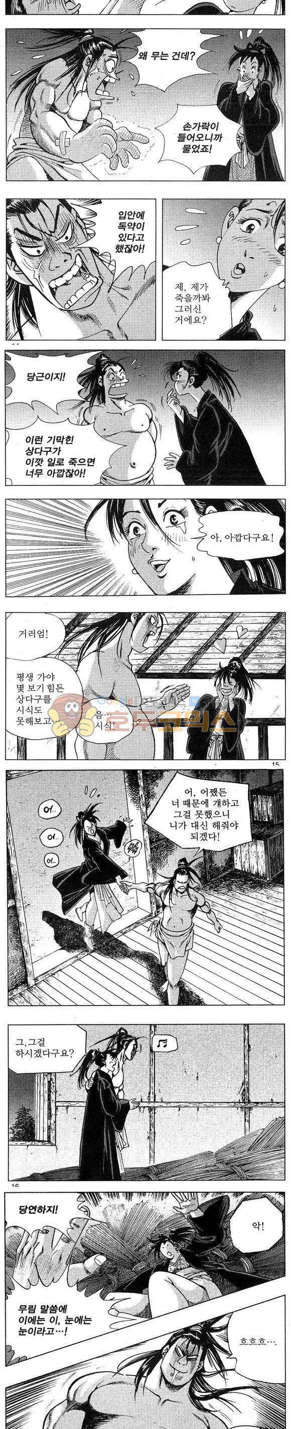 연풍무림 24권 4