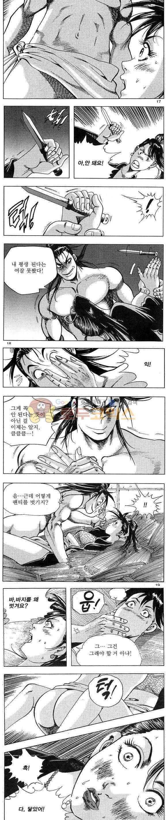 연풍무림 24권 5
