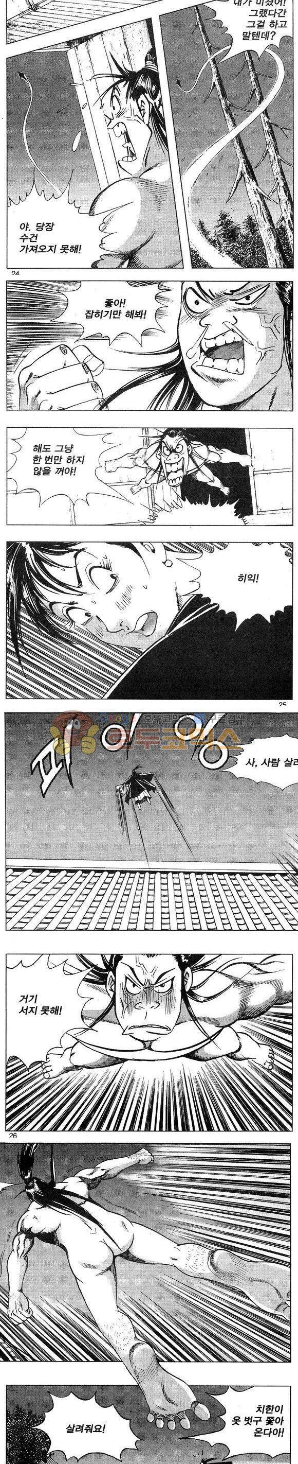 연풍무림 24권 7