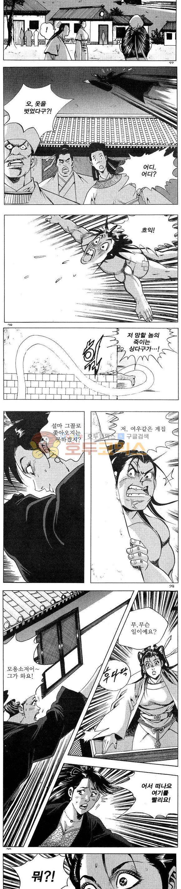 연풍무림 24권 8